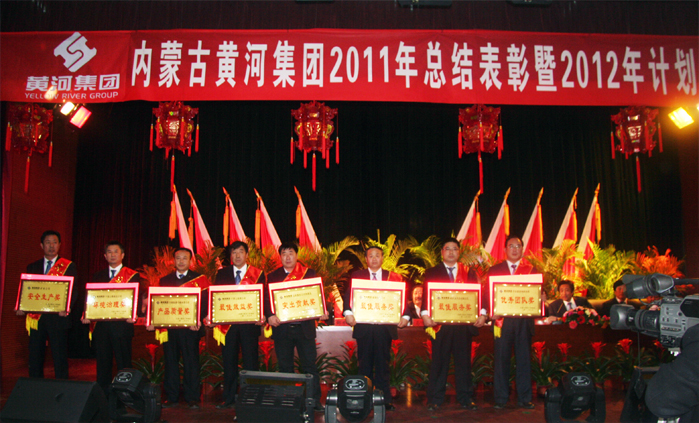 2011年度表彰大會獲獎人員合影留念