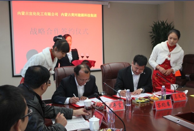 集團總裁與宜化集團內蒙區域總裁簽訂戰略合作協議
