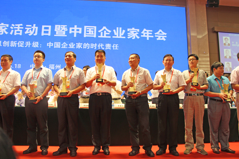 集團(tuán)總裁馬文義榮獲2013-2014年度“全國優(yōu)秀企業(yè)家”,領(lǐng)獎現(xiàn)場