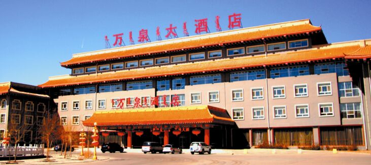 萬泉大酒店