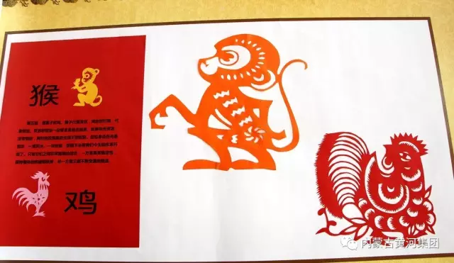 黃河集團第二屆職工文化藝術獲獎剪紙作品—《十二生肖之申猴、酉雞》